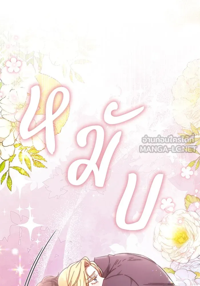 ย้อนเวลาพลิกชะตาทายาท ตอนที่ 22 รูปที่ 75