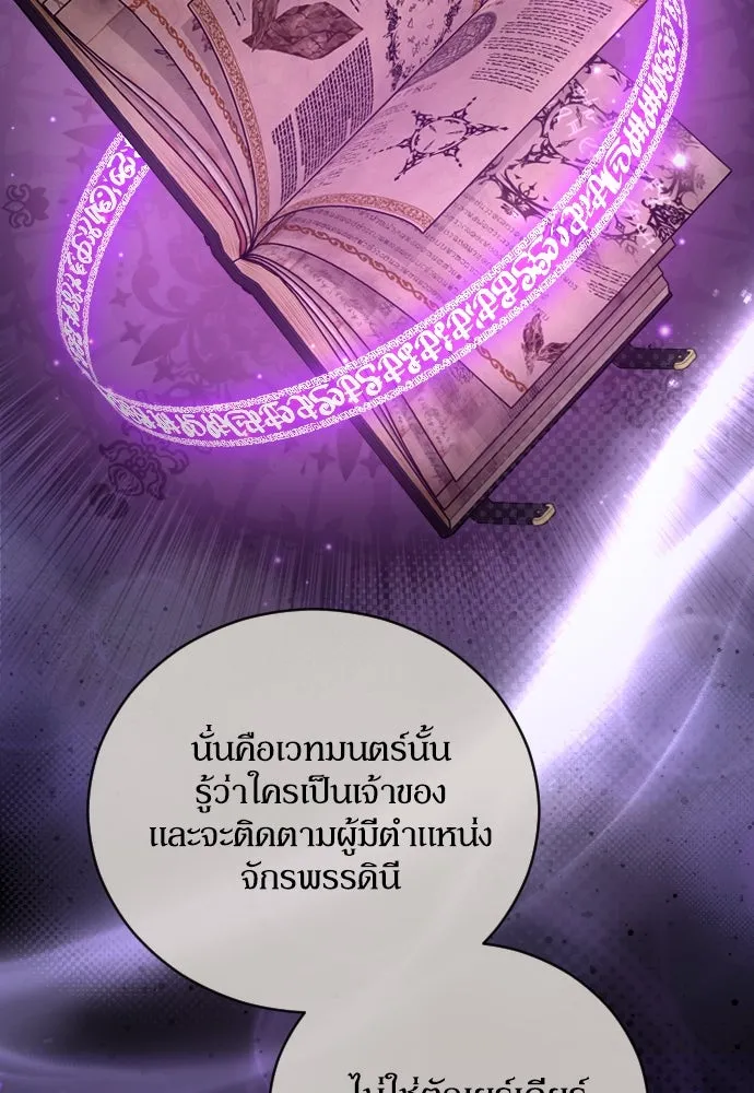 หมาป่าคู่เคียงบัลลังก์ ตอนที่ 49 รูปที่ 7