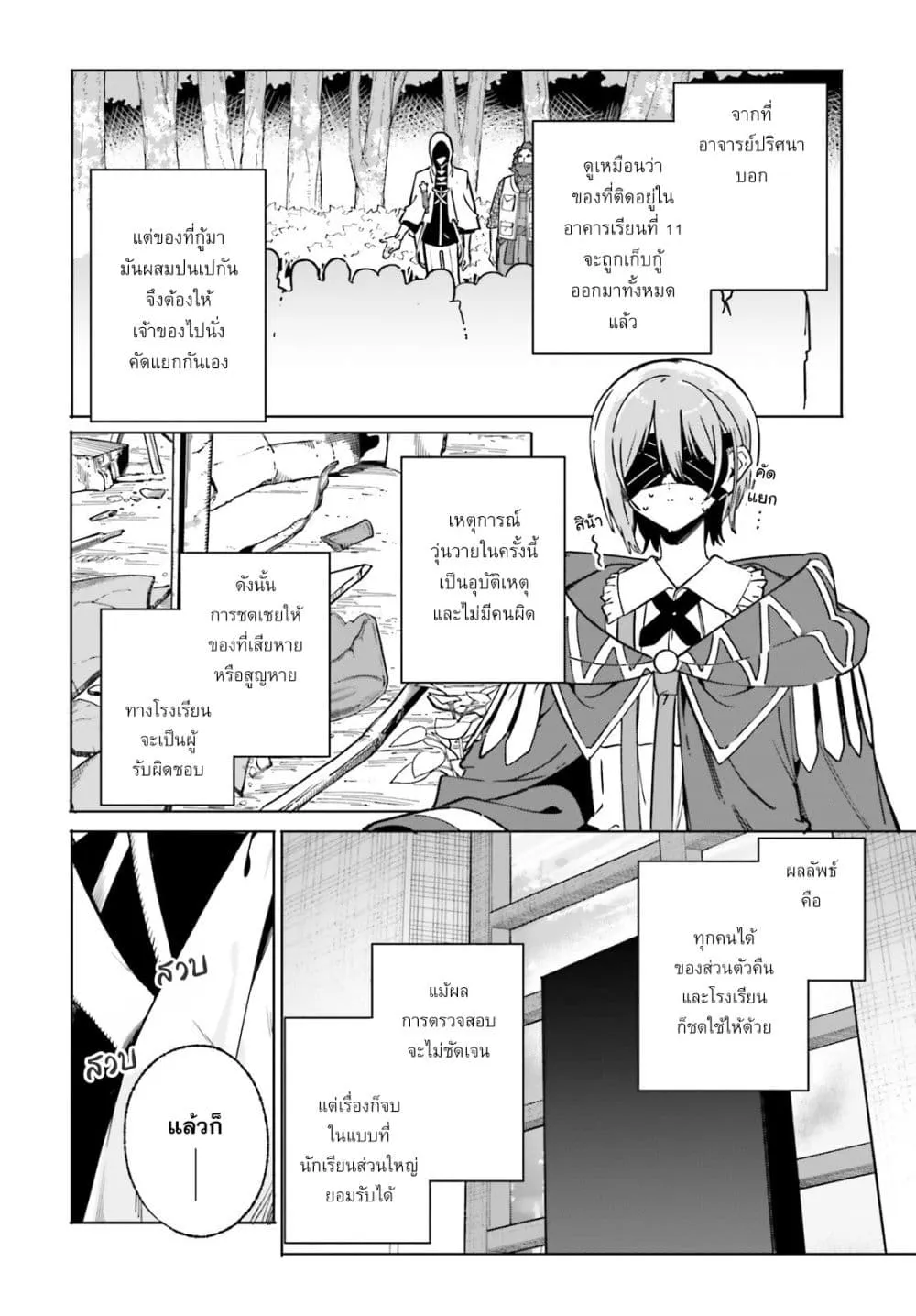 Manga-lc-com อ่านมังงะ อ่านการ์ตูน ออนไลน์ ฟรี Majutsushi Kunon wa Miete Iru ตอนที่ 1 2 3 4 5 6 7 8 9 10 11 12 13 14 ฟรี ไม่มีโฆษณา Manga-lc - อ่าน มังงะ อ่าน การ์ตูน ออนไลน์ อ่านมังงะ ฟรี