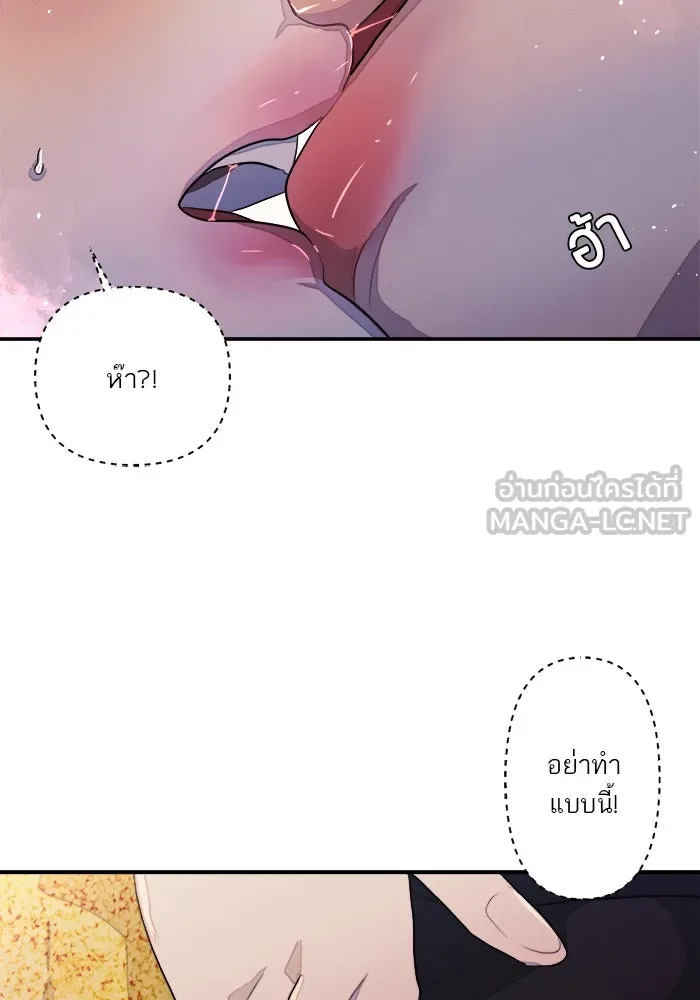 เปย์นี้เพื่อนาย My Sugar Baby ตอนที่ 85 เดือนสอง  ผู้ยืนยันตัวตน รูปที่ 81