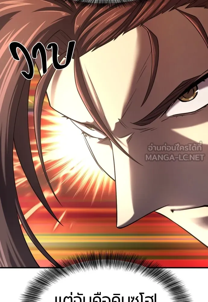 ยอดสถาปนิกผู้พิทักษ์อาณาจักร ตอนที่ 126 รูปที่ 27