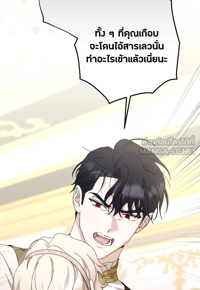 แด่ใจที่ไร้รัก ตอนที่ 49 รูปที่ 54