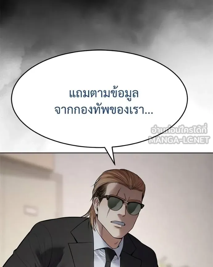 Baek XX ตอนที่ 118 รูปที่ 51