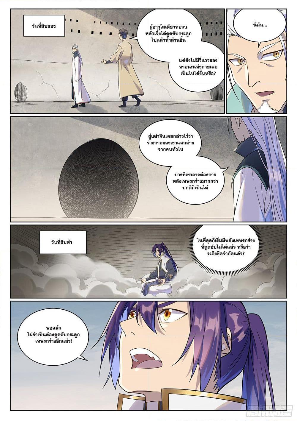 Manga-lc-com อ่านมังงะ อ่านการ์ตูน ออนไลน์ ฟรี Bailian Chengshen ตอนที่ 1 2 3 4 5 6 7 8 9 10 11 12 13 14 ฟรี ไม่มีโฆษณา Manga-lc - อ่าน มังงะ อ่าน การ์ตูน ออนไลน์ อ่านมังงะ ฟรี