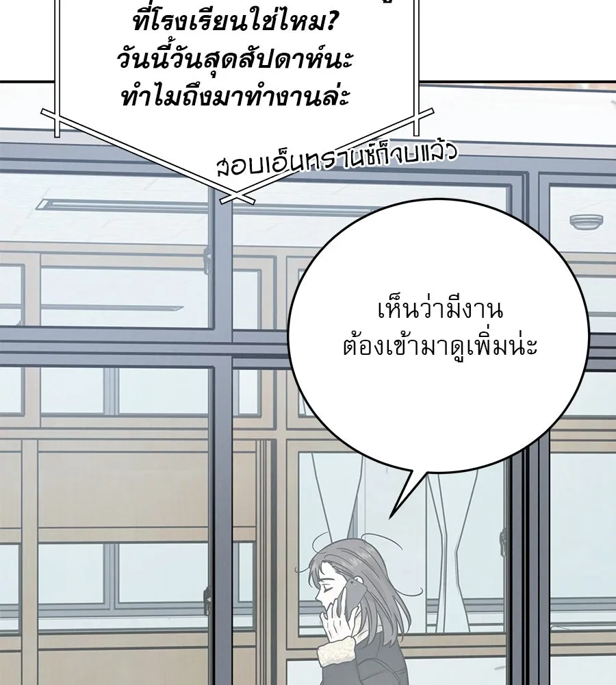 รักหลอกหยอกแฟนเก่า ตอนที่ 30 รูปที่ 139