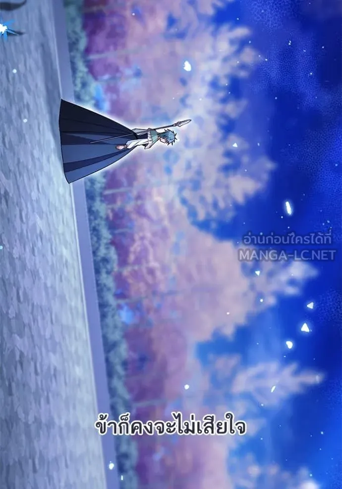 การแต่งงานครั้งใหม่ ตอนที่ 221 รูปที่ 24