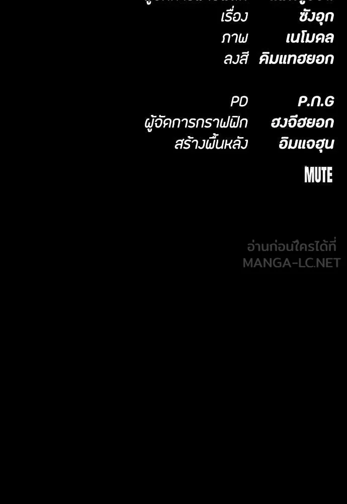 มือสังหารพันธุ์อมตะ ตอนที่ 35 รูปที่ 173