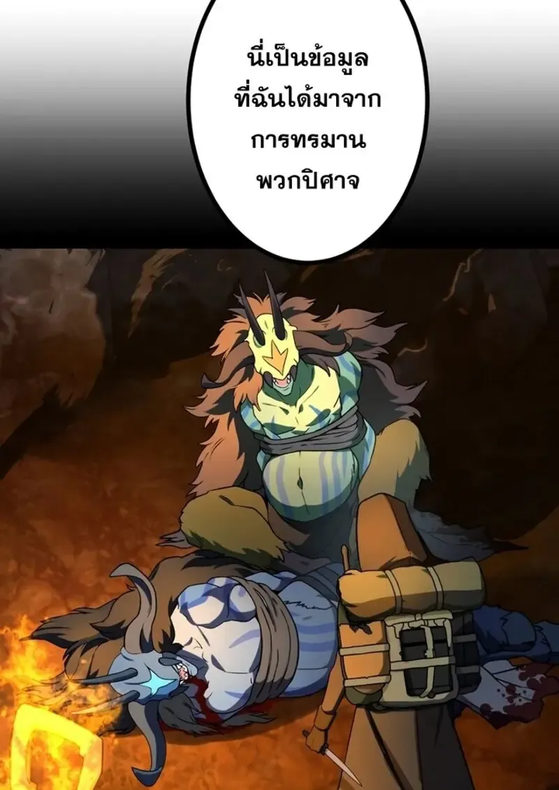 The Strongest Assassin Gets Transferred To Another World With His Whole Class ตอนที่ ตอนที่ 56 รูปที่ 55