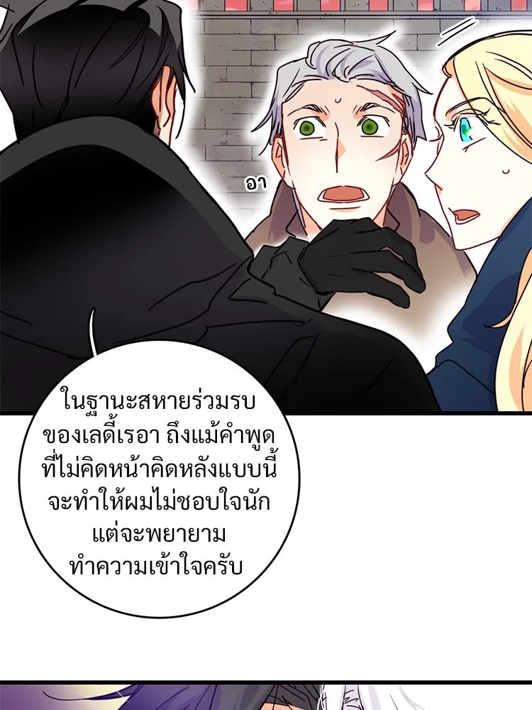Bring the Love ตอนที่ 54 รูปที่ 91