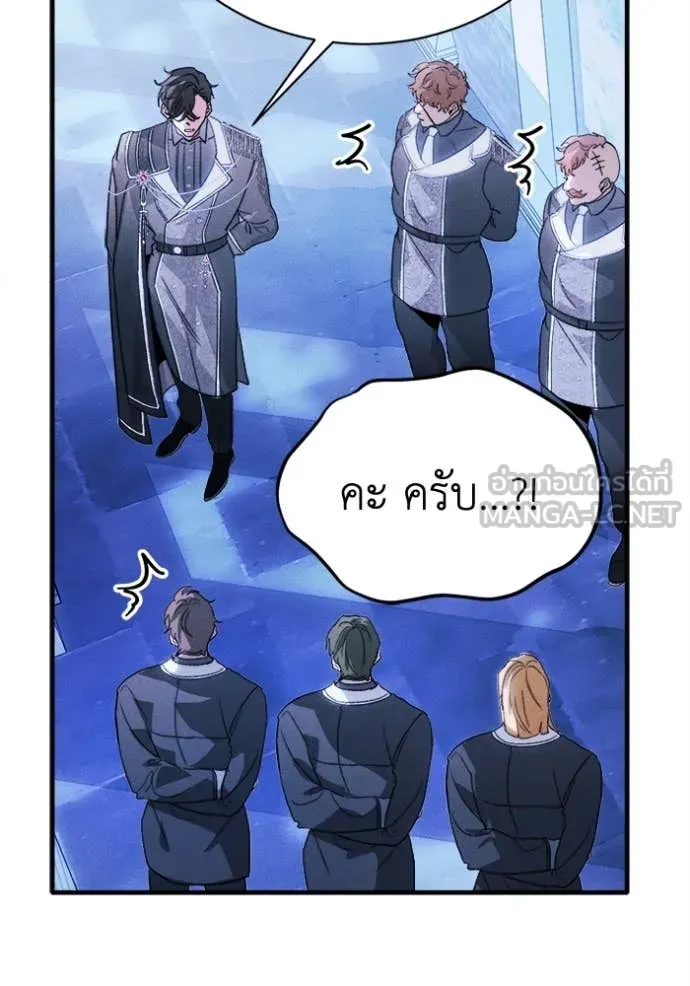 รักนะคะ ป๊ะป๋า ตอนที่ 18 รูปที่ 72