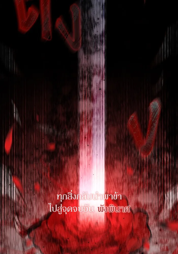 เกิดใหม่คราวนี้ ขอเป็นคนดีดูสักครั้ง ตอนที่ 1 รูปที่ 46