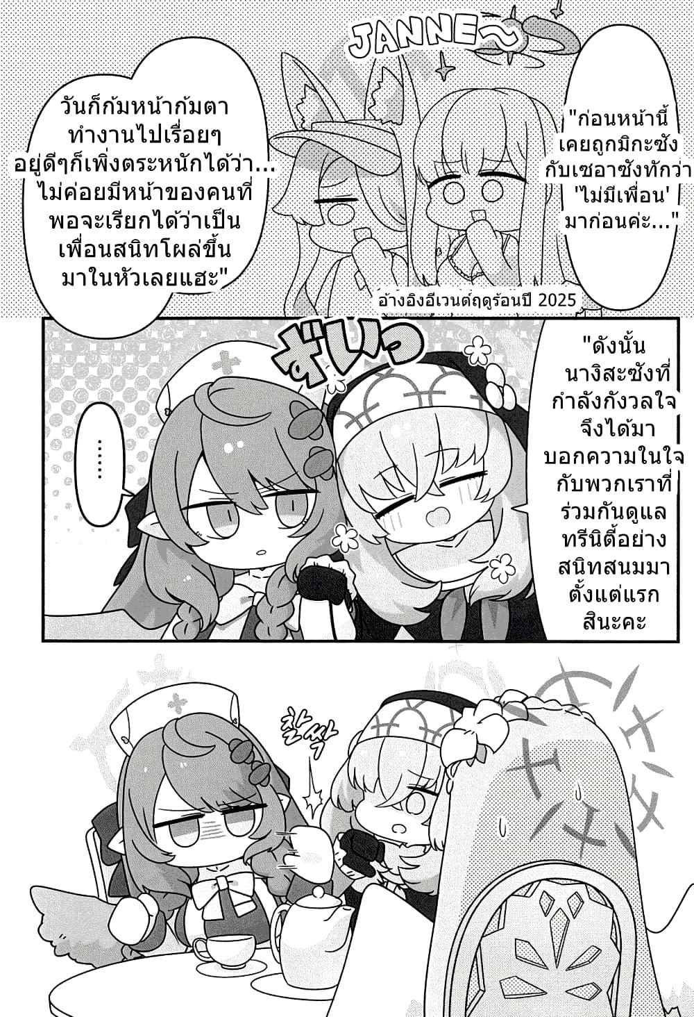 Manga-lc-com อ่านมังงะ อ่านการ์ตูน ออนไลน์ ฟรี Blue Archive STAY GOLD By WorldKnit ตอนที่ 1 2 3 4 5 6 7 8 9 10 11 12 13 14 ฟรี ไม่มีโฆษณา Manga-lc - อ่าน มังงะ อ่าน การ์ตูน ออนไลน์ อ่านมังงะ ฟรี
