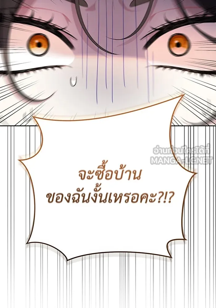 อยู่ดี ๆ ก็มีนางเอกนิยายเป็นเพื่อนบ้าน ตอนที่ 3 รูปที่ 93