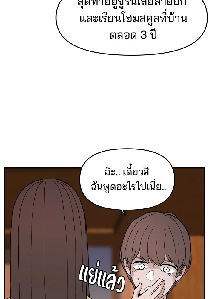 ห้องเรียนสาวแสบ ตอนที่ 36 รูปที่ 16