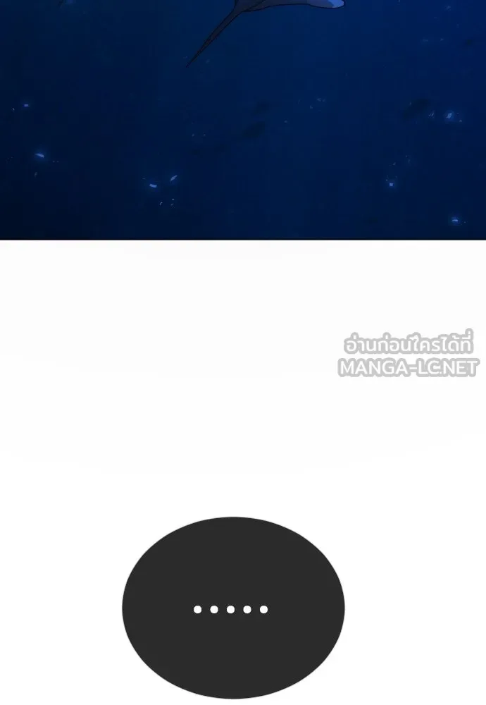 ยุคแห่งยอดมนุษย์ ตอนที่ 134 รูปที่ 126