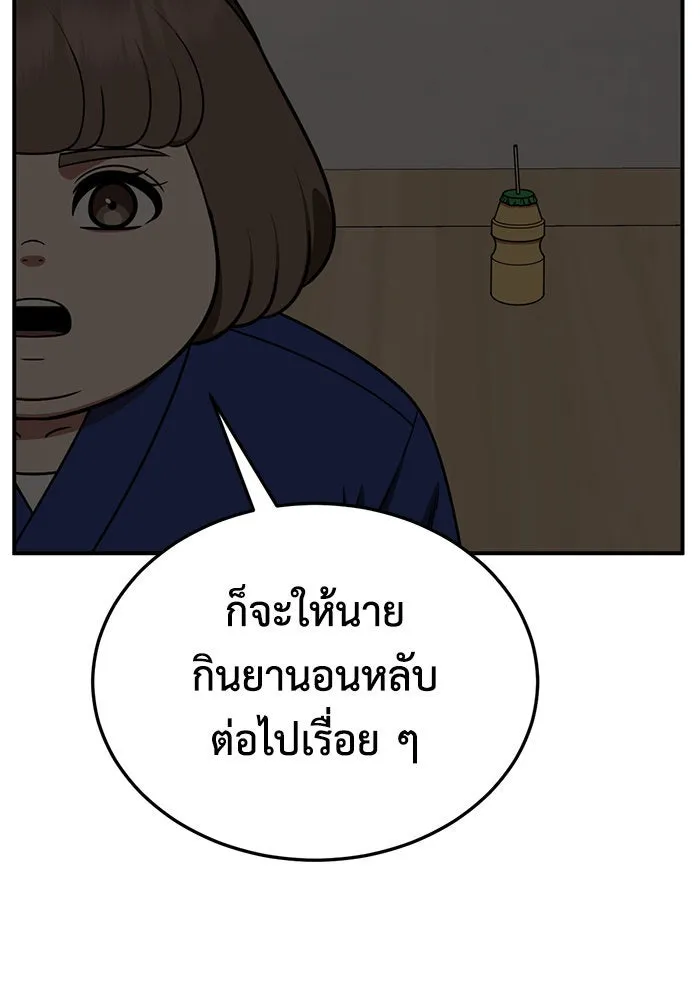 ช่วยเปลี่ยนฉันที ตอนที่ 261. ซีซัน 2 รูปที่ 52