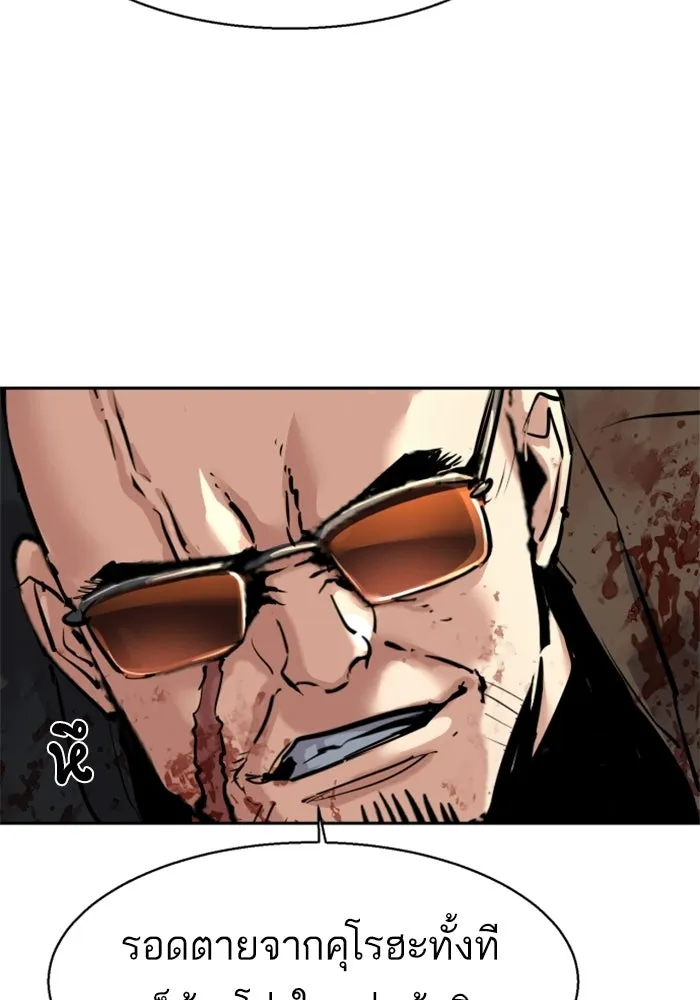 พี่ชายสายบอดี้การ์ด ตอนที่ 264 รูปที่ 100