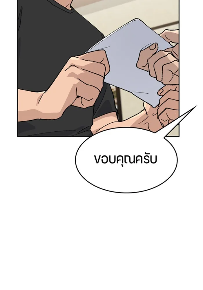 ตั้งแคมป์ฮีลใจในต่างโลก ตอนที่ 32 รูปที่ 101