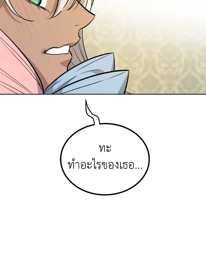 Overpowered Sword ตอนที่ ตอนที่ 118 รูปที่ 83