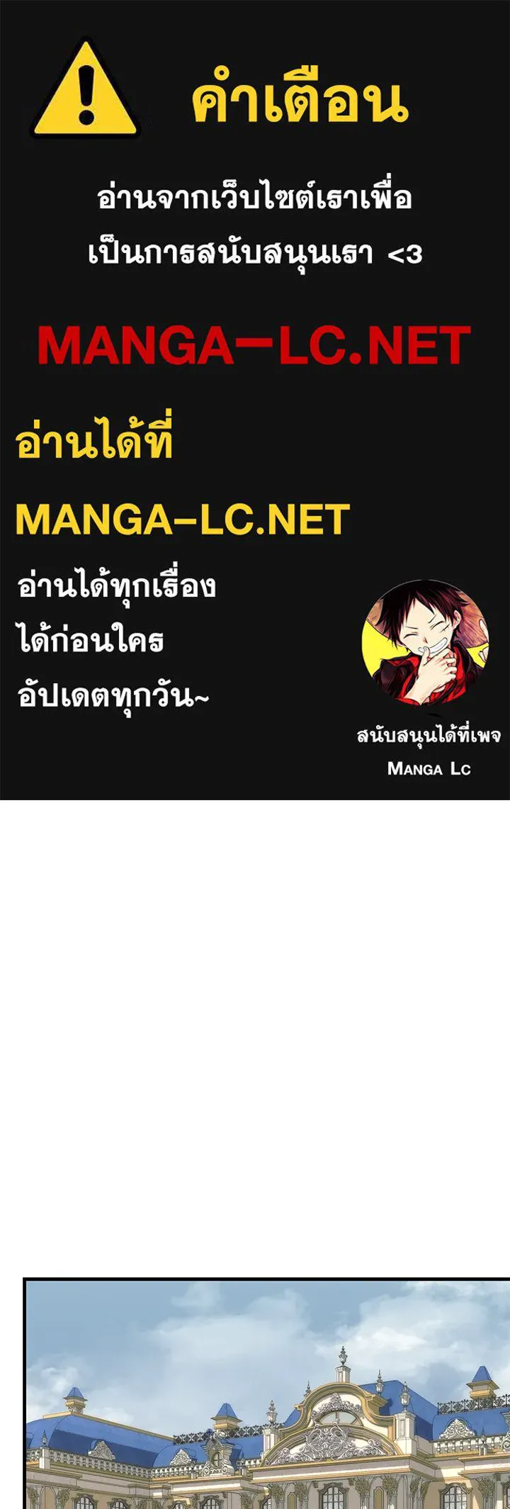 องค์ชายผู้อื้อฉาว ตอนที่ 116 รูปที่ 1