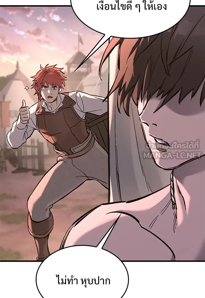 อัศวินวันเดียว ตอนที่ 23 รูปที่ 99