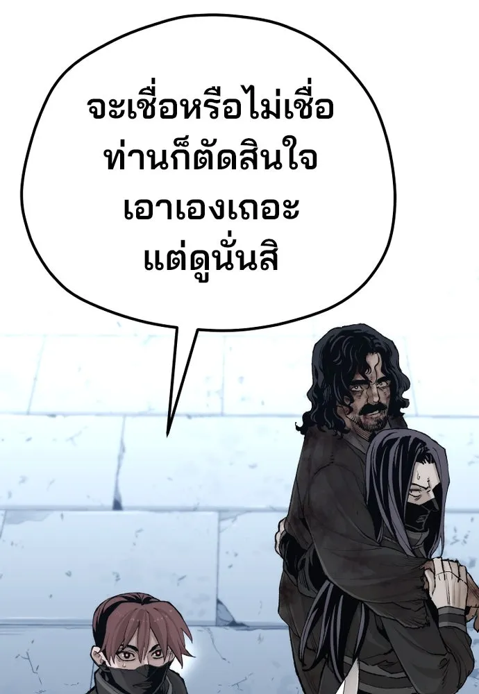 เส้นทางสู่เทพมาร ตอนที่ 100 รูปที่ 40