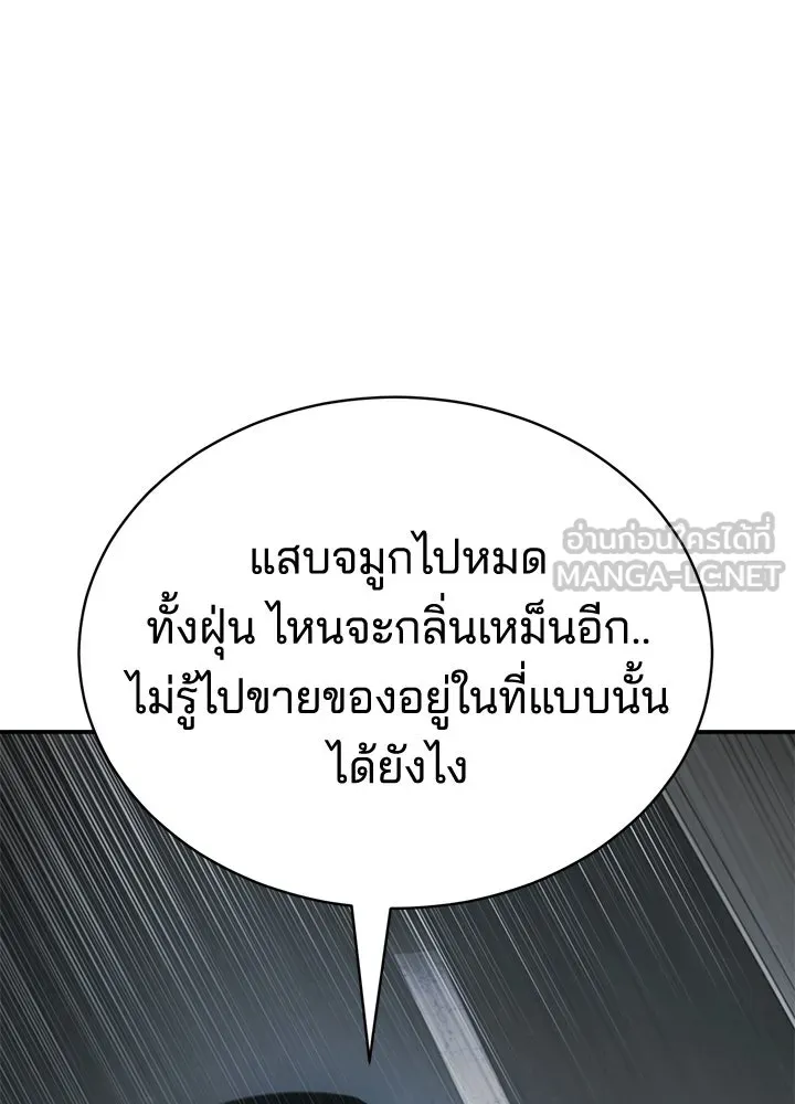 กฎเหล็กบ้านสายลับ ตอนที่ 2 รูปที่ 60