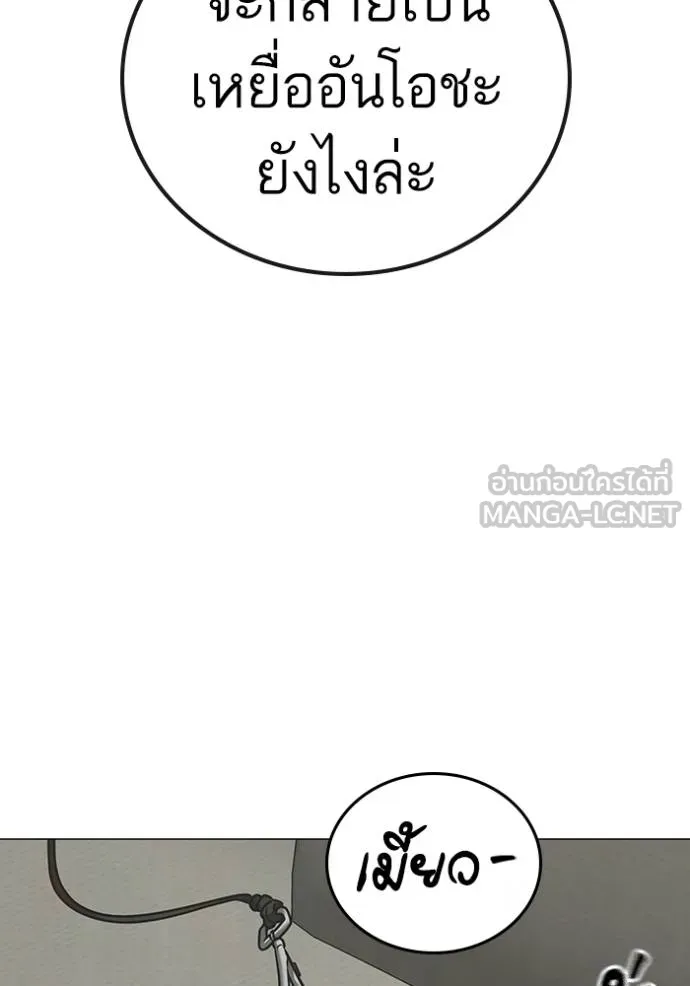 reality ตอนที่ 149 รูปที่ 84