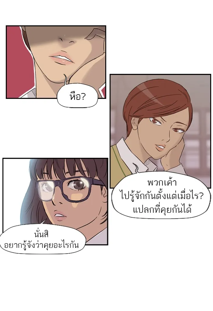 ปั่นสู้ฝันbrWind Breaker ตอนที่ 2 รูปที่ 29