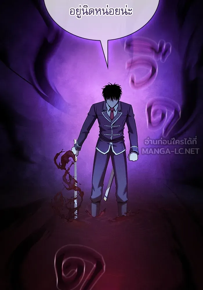 นักดาบอัจฉริยะจากอะคาเดมี ตอนที่ 60 รูปที่ 123