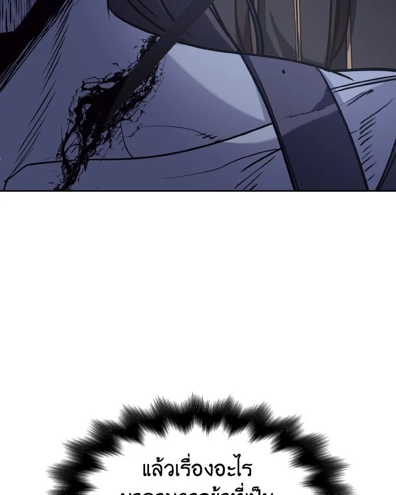 เกิดอีกทีเป็นว่าที่ประมุขลัทธิมาร ตอนที่ 67 รูปที่ 253