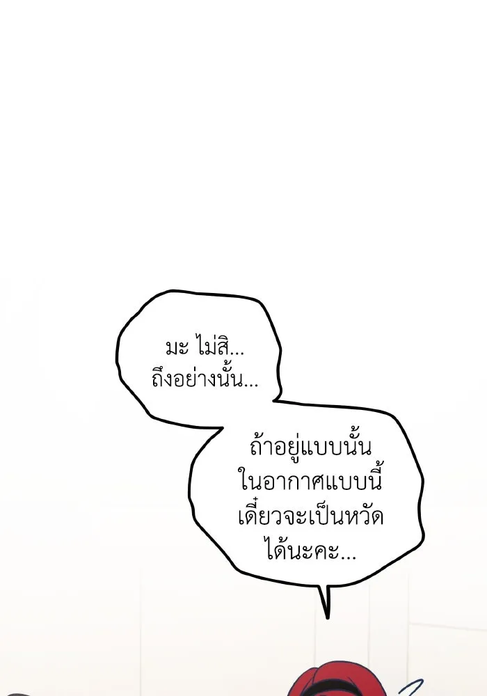 รักนี้ไม่มีรีไซเคิล ตอนที่ 53 รูปที่ 44