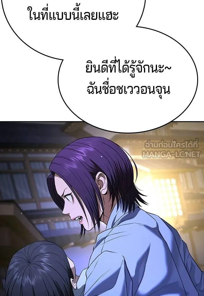 คูเซรา ตอนที่ 52 รูปที่ 221