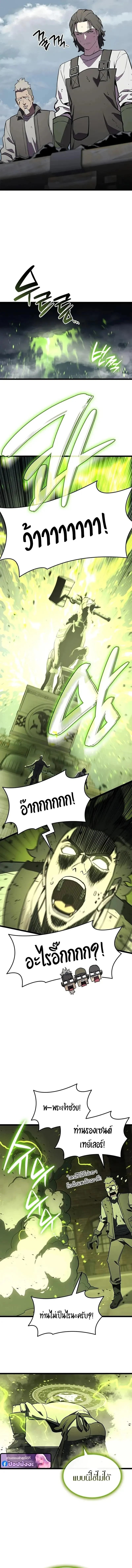 The Return of the Disaster-Class Hero ตอนที่ ตอนที่ 159 รูปที่ 10