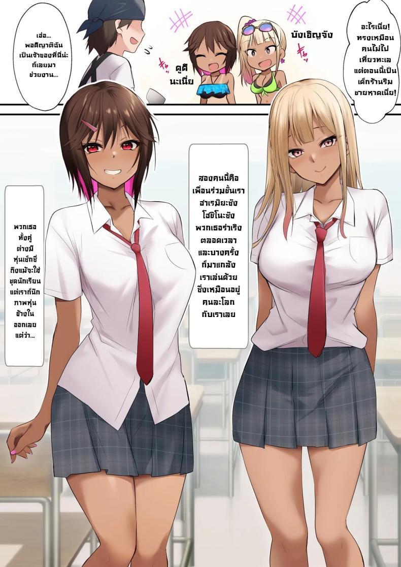 Doujin-Lc- อ่าน โดจิน มังฮวา เกาหลี ญี่ปุ่น จีน แปลไทย สาวสุดฮอตชวนมีหรือจะพลาด [HELLTER SKELTER (kaiga)] Umi no Ie de Baito shitetara Kuro Gyaru Doukyuusei ni Gyaku Nan sarete Asedaku Doutei Sotsugyou shita Natsu no Hi ตอนที่ 1 2 3 4 5 6 7 8 9 10 11 12 13 14 ฟรี ไม่มีโฆษณา อ่าน โดจิน Manhwa เกาหลี ญี่ปุ่น จีน เรามีครบ คัดมาให้เน้นๆ โดจิน 18+ รับประกันความฟินโดย  Doujin Lc