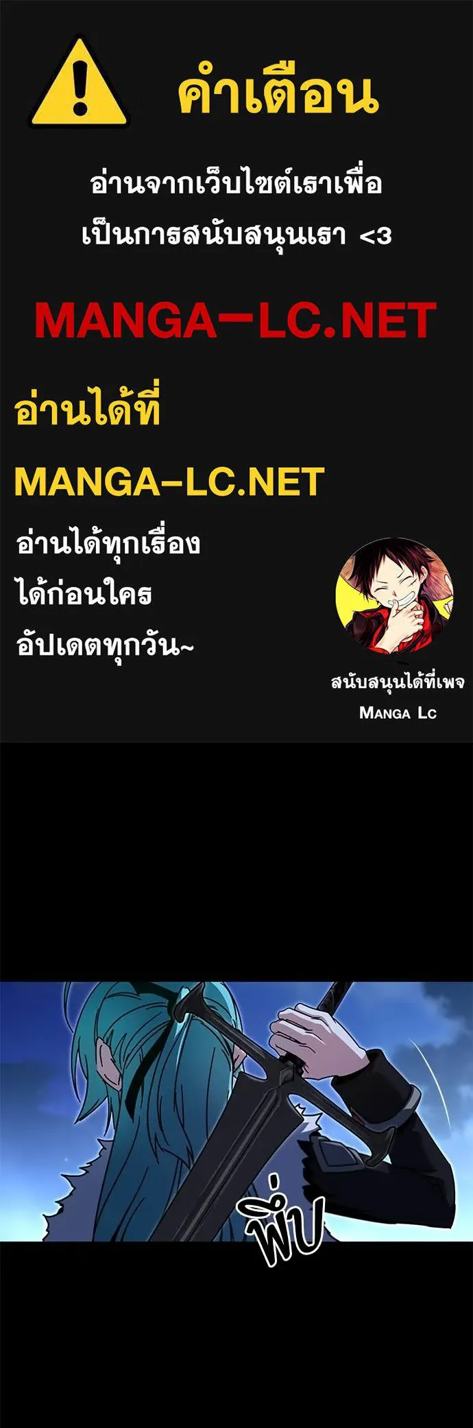 ชำแหละอะคาเดมี ตอนที่ 48 รูปที่ 1