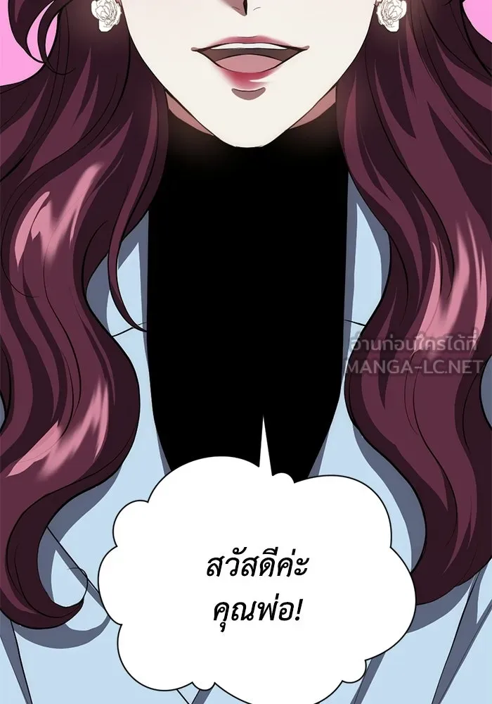 ชีวิตรักฉบับเดจาวู ตอนที่ 90 รูปที่ 84