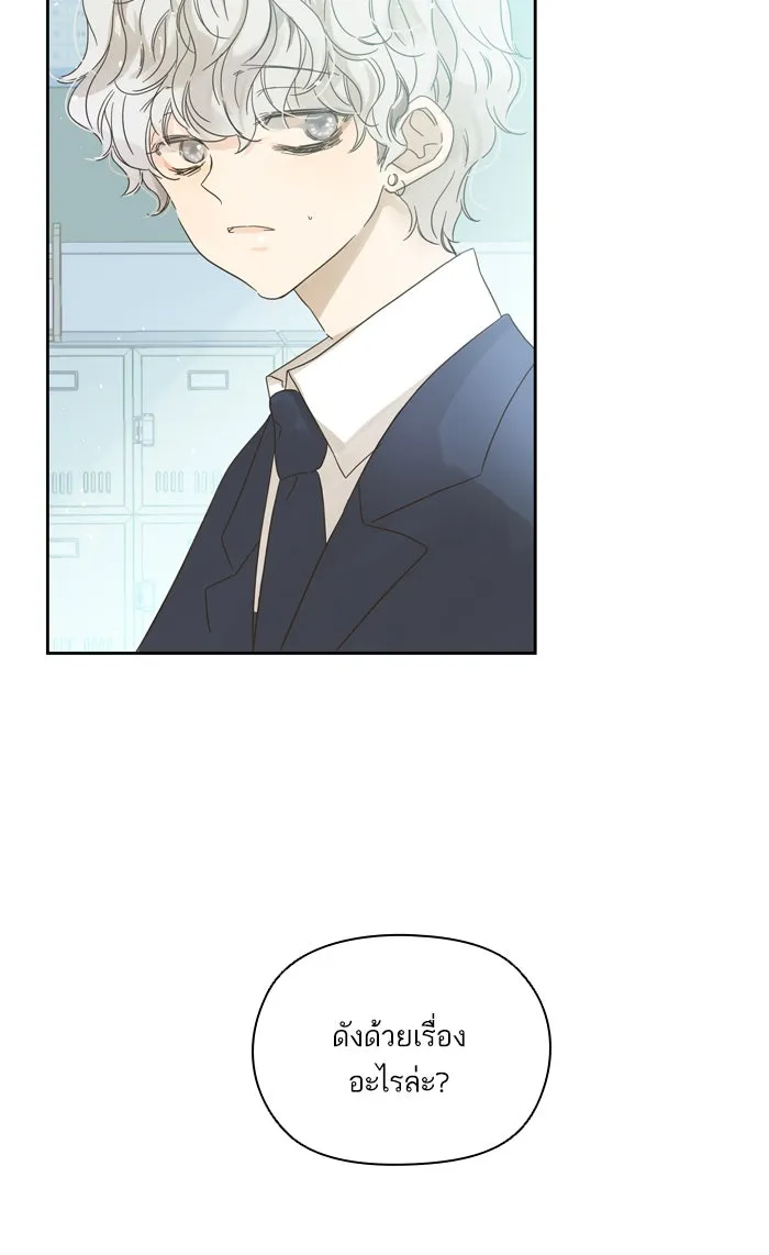 ฉันมันร้าย หรือเพราะโลกไม่น่ารัก ตอนที่ 61 รูปที่ 28