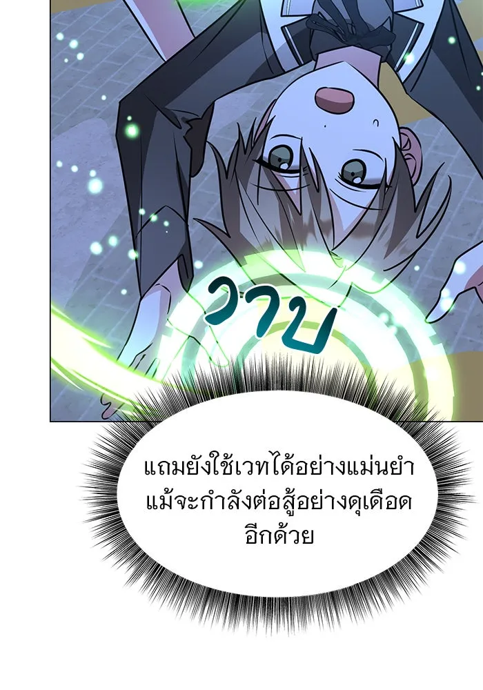 อะคาเดมีนี้เห็นทีจะเจ๊ง ตอนที่ 79 รูปที่ 58