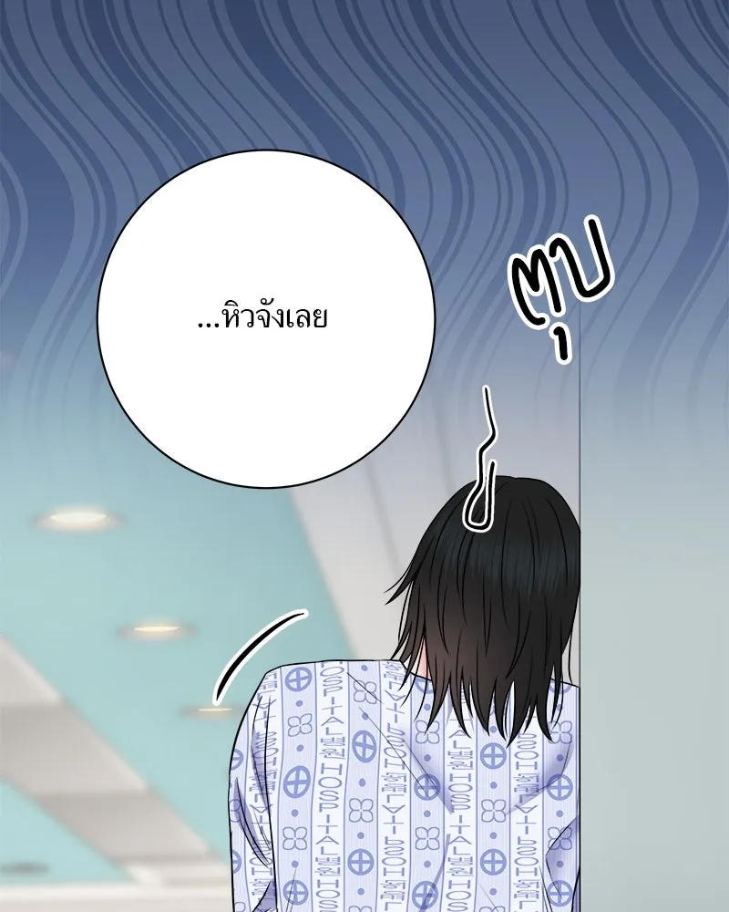 แด่ความเกลียดชัง ตอนที่ 2 รูปที่ 64