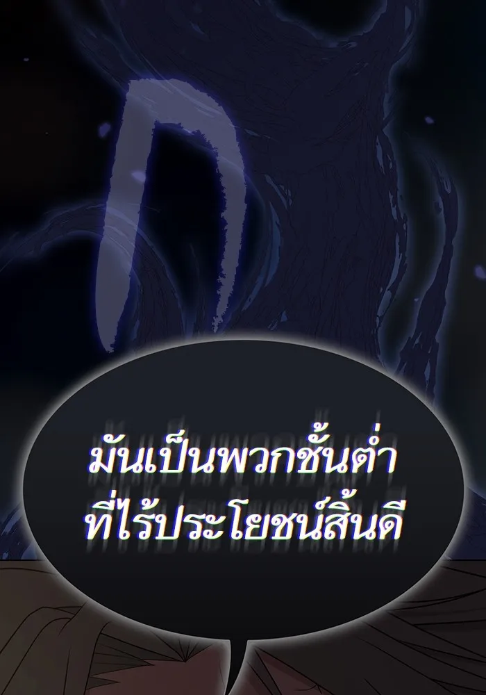 ผู้เล่นขั้นเทพแห่งหอคอยฝึกสอน ตอนที่ 212 รูปที่ 137