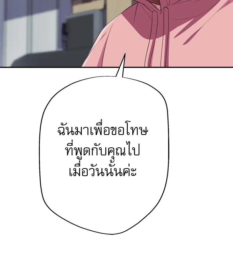 คอลเซ็นเตอร์เปลี่ยนชีวิต ตอนที่ 23  ไม่ได้ตัวคนเดียว รูปที่ 149