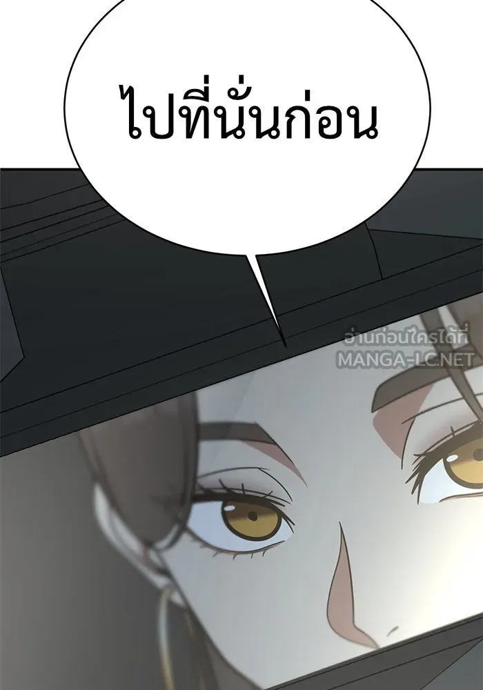 ช่วยเปลี่ยนฉันที ตอนที่ 146. ฮานายอง 19 รูปที่ 102