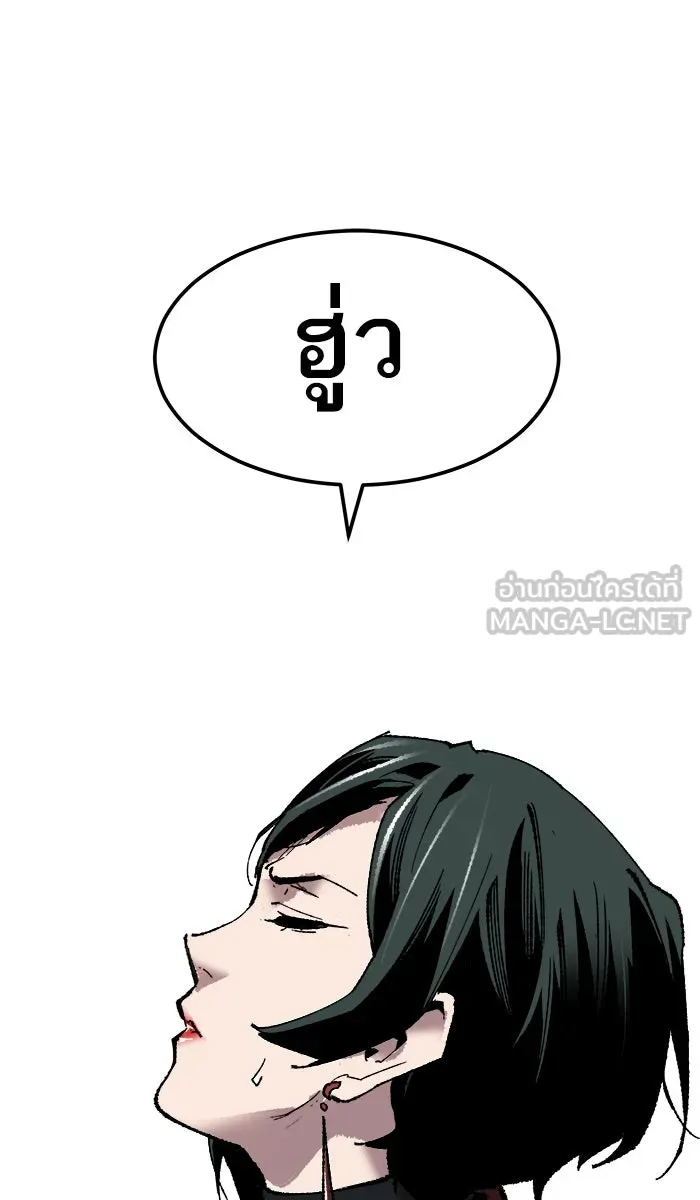 ยอดคนเลเวลทะลุ ตอนที่ 63 ผู้ไล่ล่า (1) รูปที่ 153