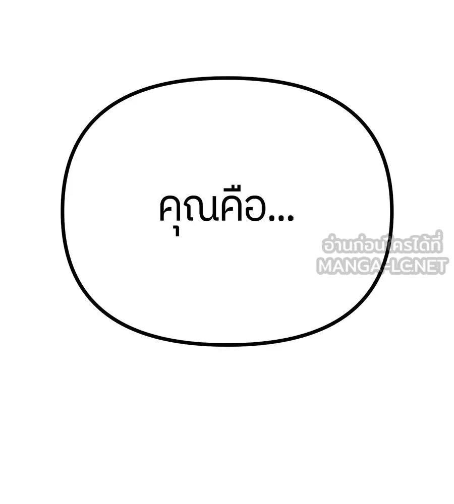 ย้อนเวลามาเป็นมักเน่ ตอนที่ 2 รูปที่ 36