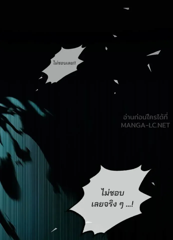 Villain to kill ตอนที่ 212 รูปที่ 79