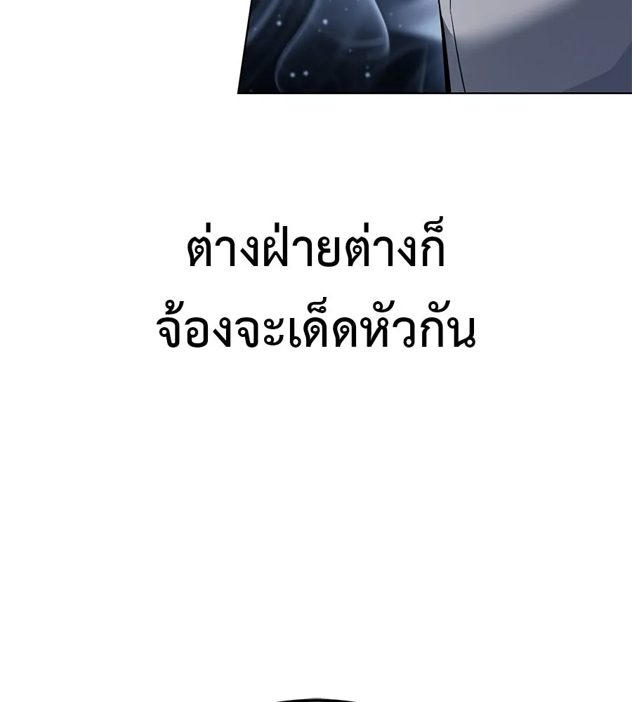 มัจจุราชชุดแดง ตอนที่ 55 รูปที่ 76