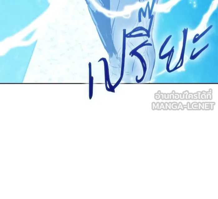 ดรูอิดแห่งสถานีโซล ตอนที่ 18 รูปที่ 81