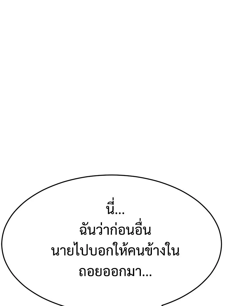 แบคXX ตอนที่ 168 รูปที่ 122