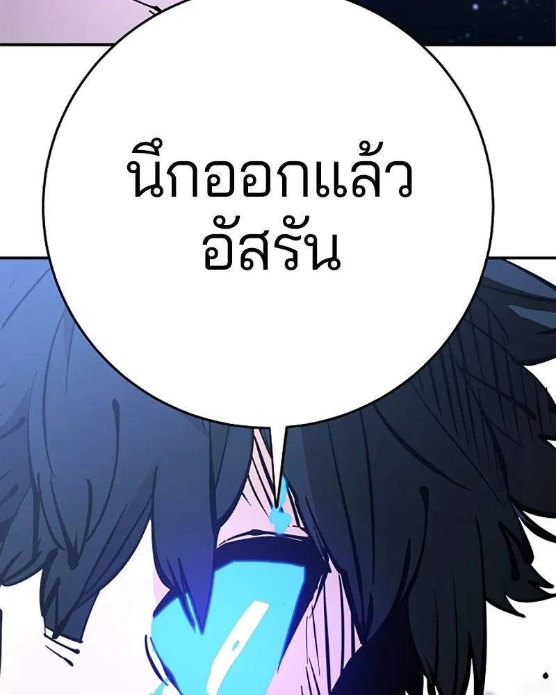 Player ตอนที่ 89 รูปที่ 142